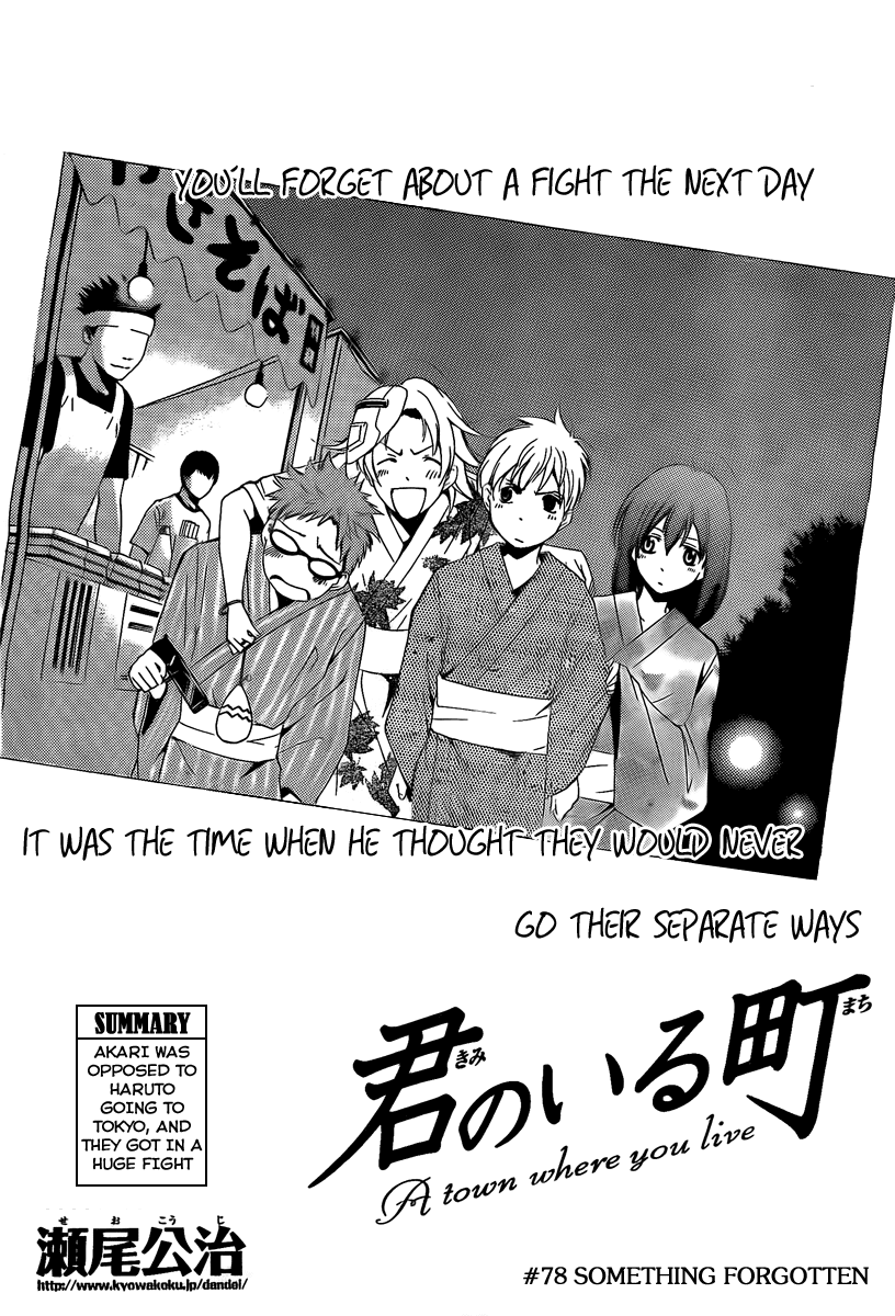 Kimi no Iru Machi Chapter 78 page 2 - Chapter 78