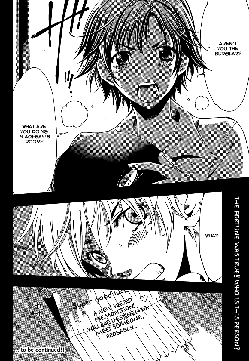 Kimi no Iru Machi Chapter 80 page 17 - Chapter 80
