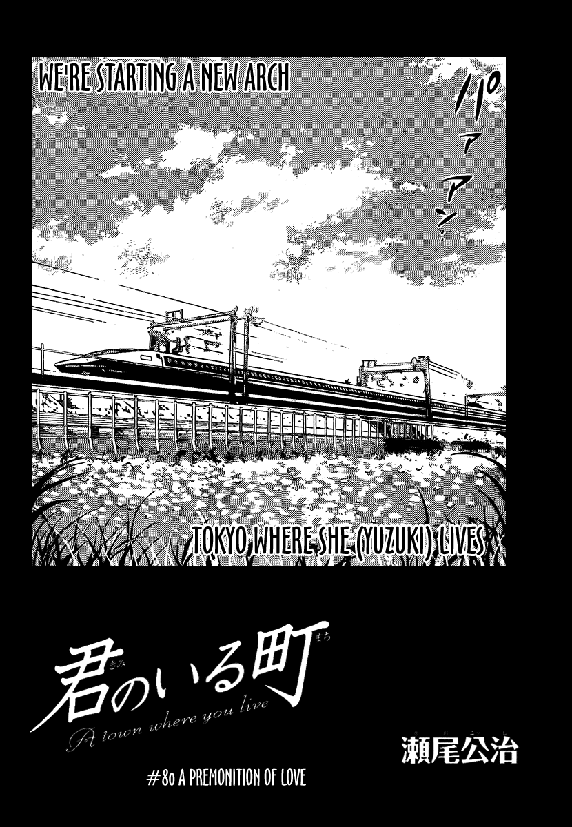Kimi no Iru Machi Chapter 80 page 4 - Chapter 80