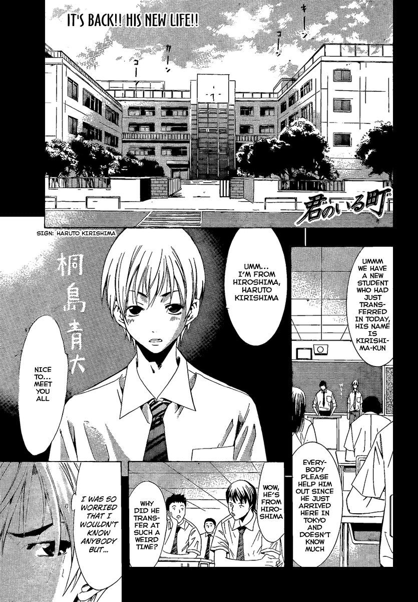 Kimi no Iru Machi Chapter 82 page 1 - Chapter 82