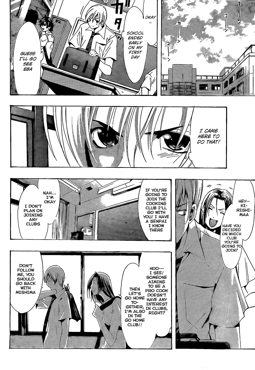Kimi no Iru Machi Chapter 82 page 4 - Chapter 82
