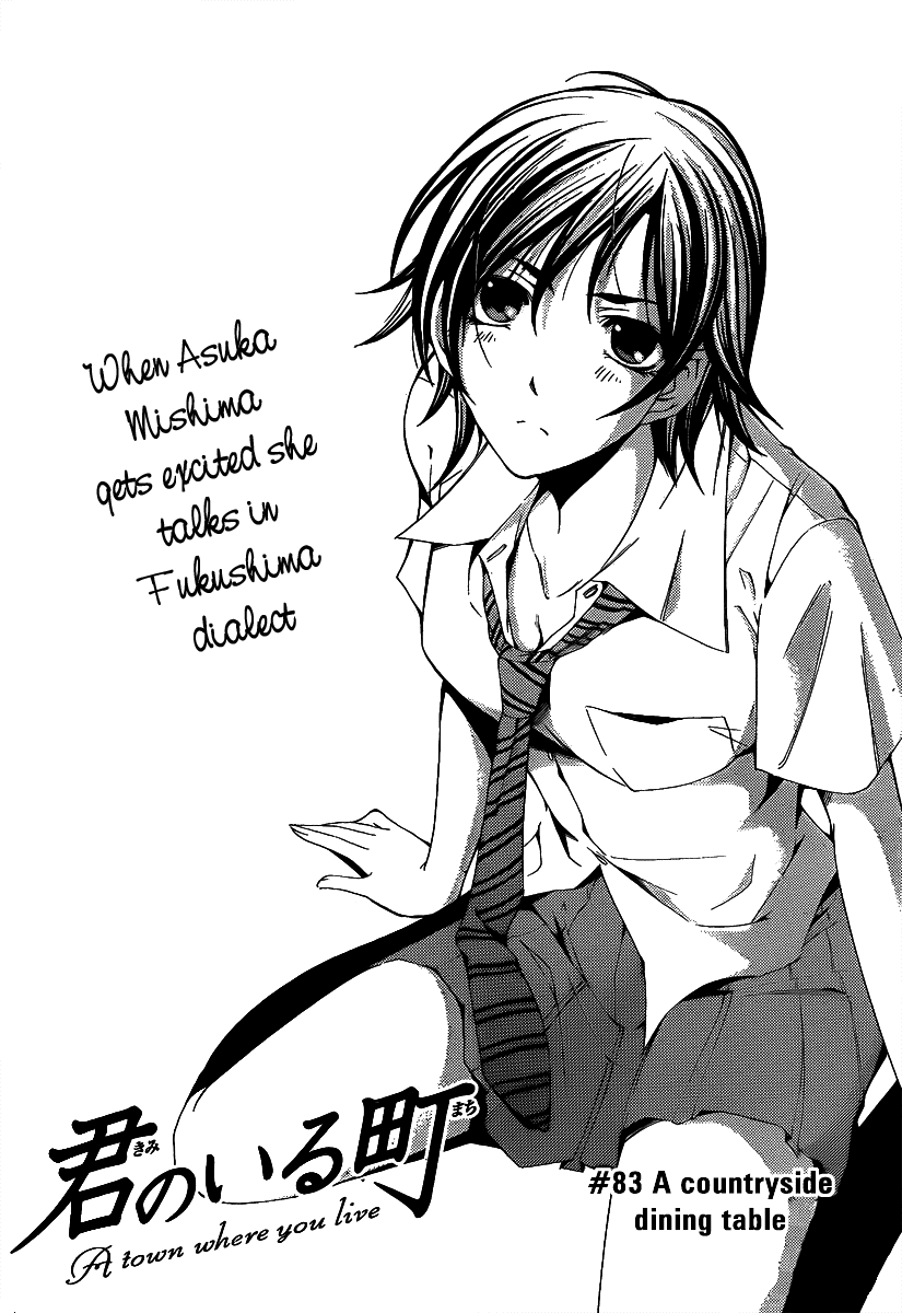 Kimi no Iru Machi Chapter 83 page 4 - Chapter 83