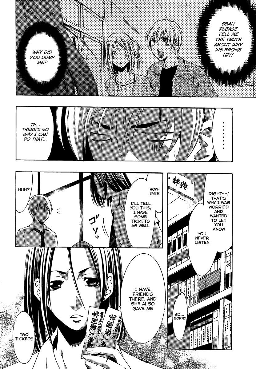Kimi no Iru Machi Chapter 85 page 17 - Chapter 85