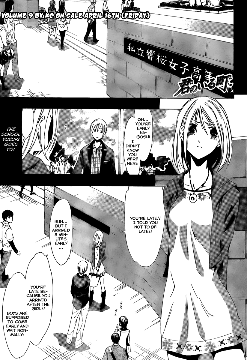 Kimi no Iru Machi Chapter 86 page 1 - Chapter 86