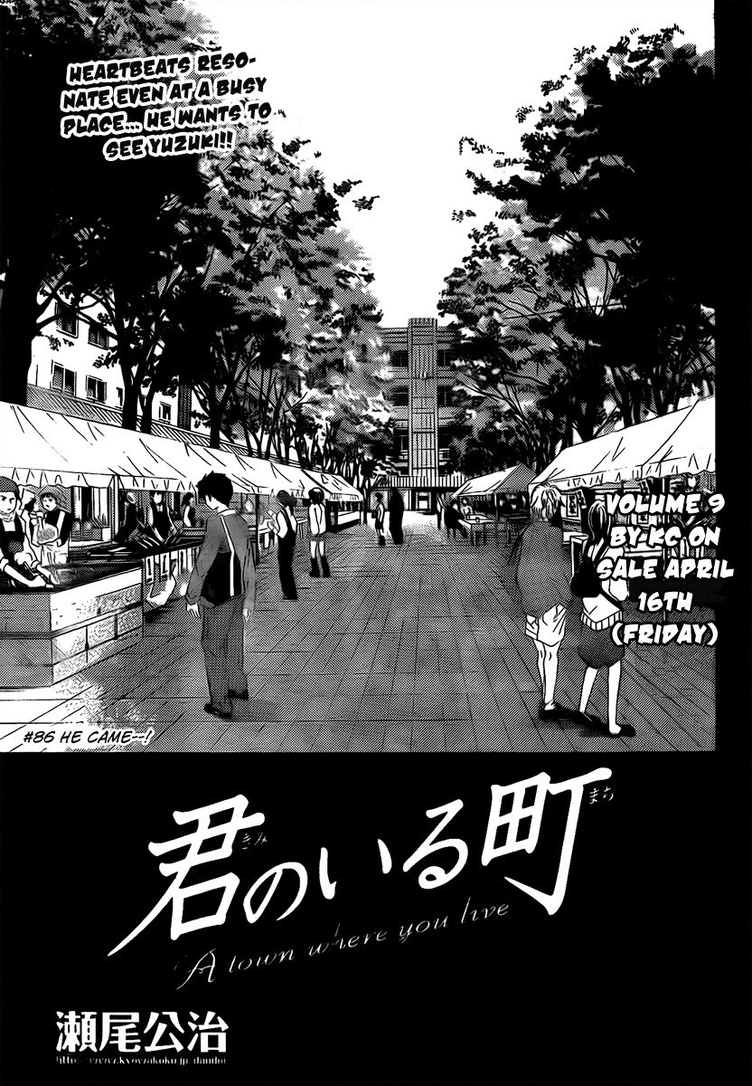 Kimi no Iru Machi Chapter 86 page 3 - Chapter 86