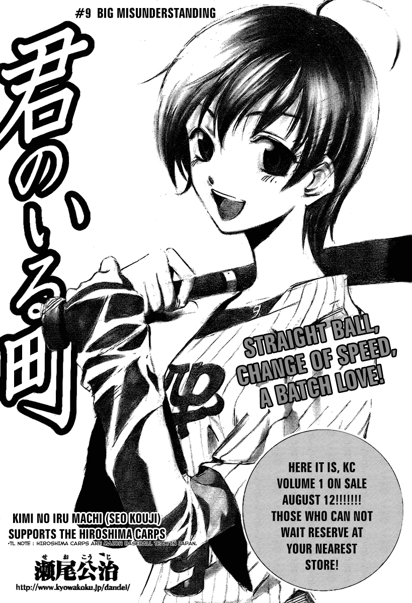 Kimi no Iru Machi Chapter 9 page 1 - Chapter 9