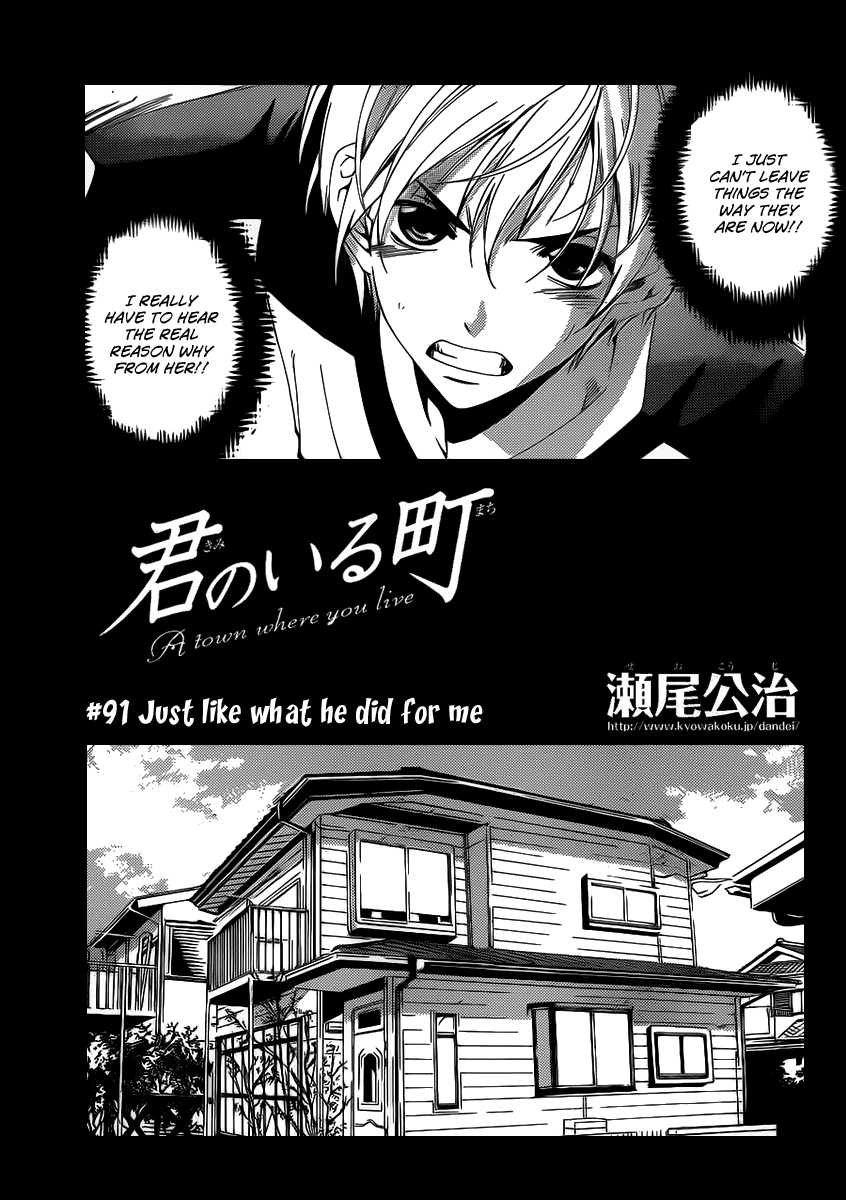 Kimi no Iru Machi Chapter 91 page 2 - Chapter 91