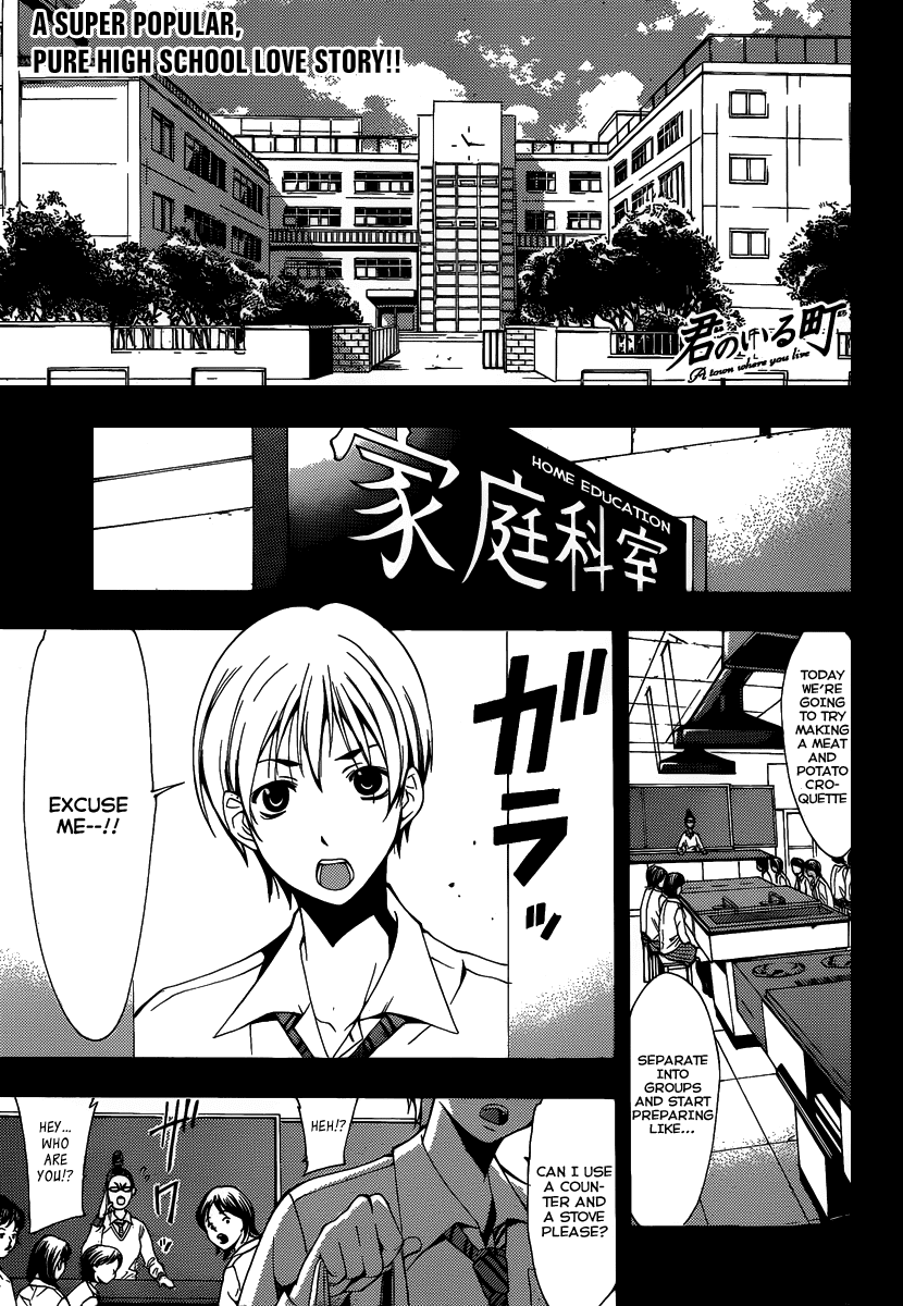 Kimi no Iru Machi Chapter 93 page 2 - Chapter 93
