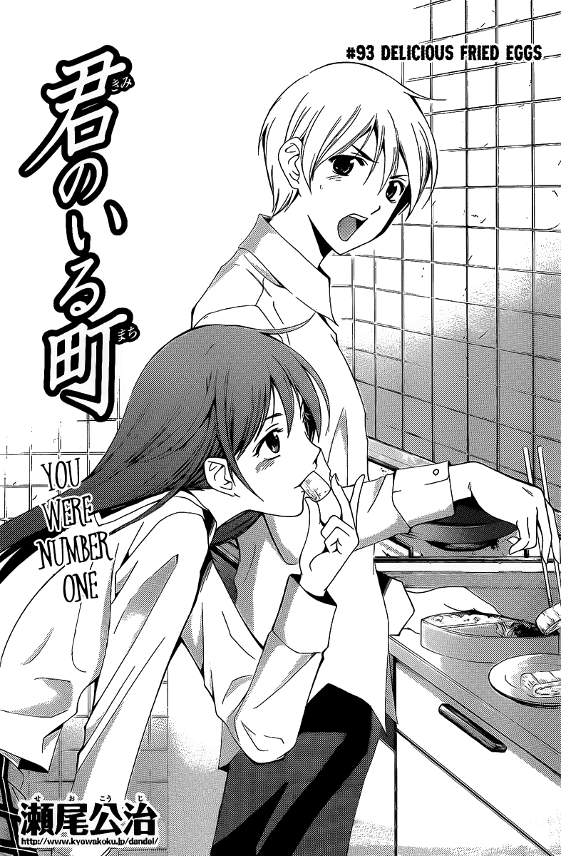 Kimi no Iru Machi Chapter 93 page 4 - Chapter 93