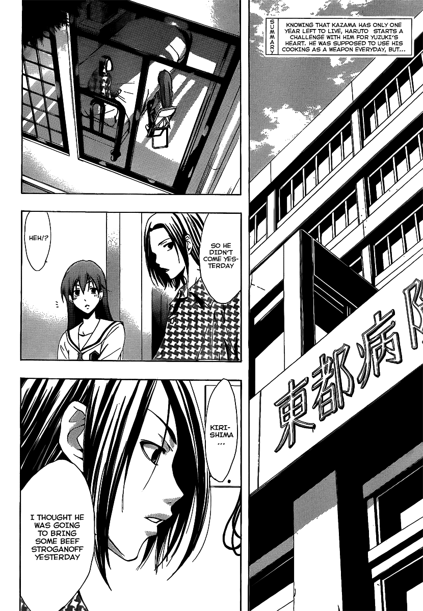 Kimi no Iru Machi Chapter 94 page 3 - Chapter 94