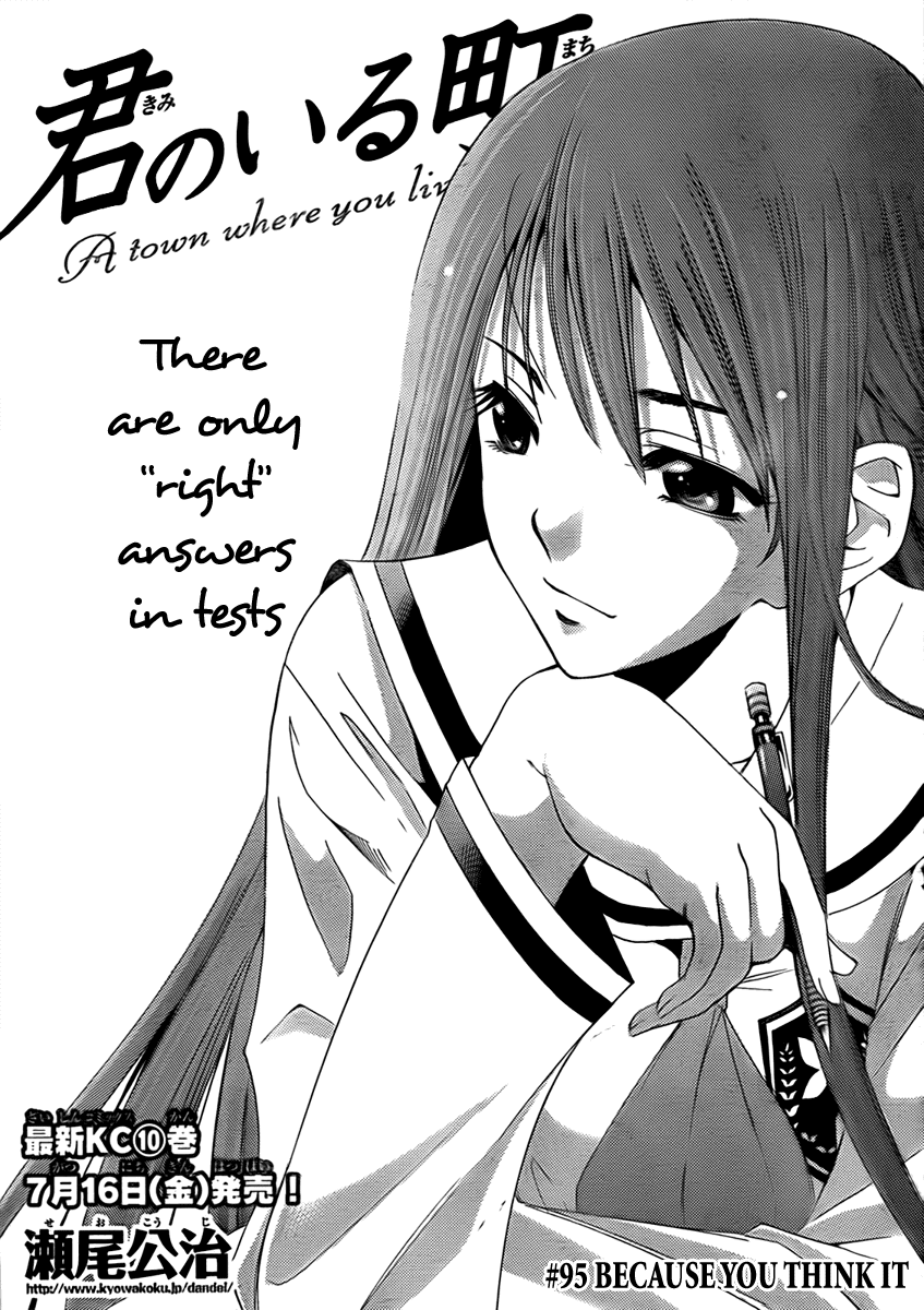 Kimi no Iru Machi Chapter 95 page 2 - Chapter 95