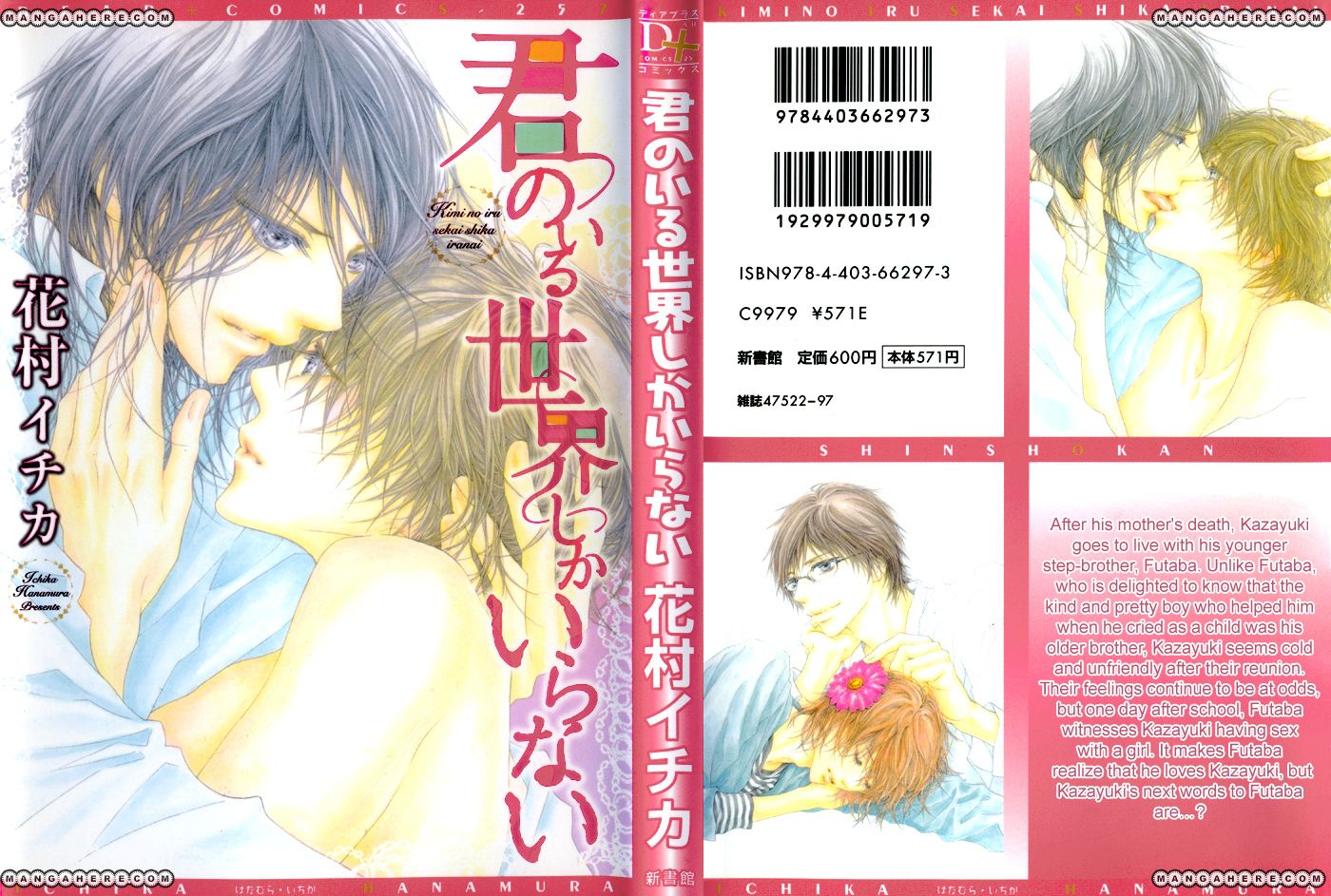 Kimi no Iru Sekai Shikairanai Chapter 1.1 page 5 - Chapter 1.1