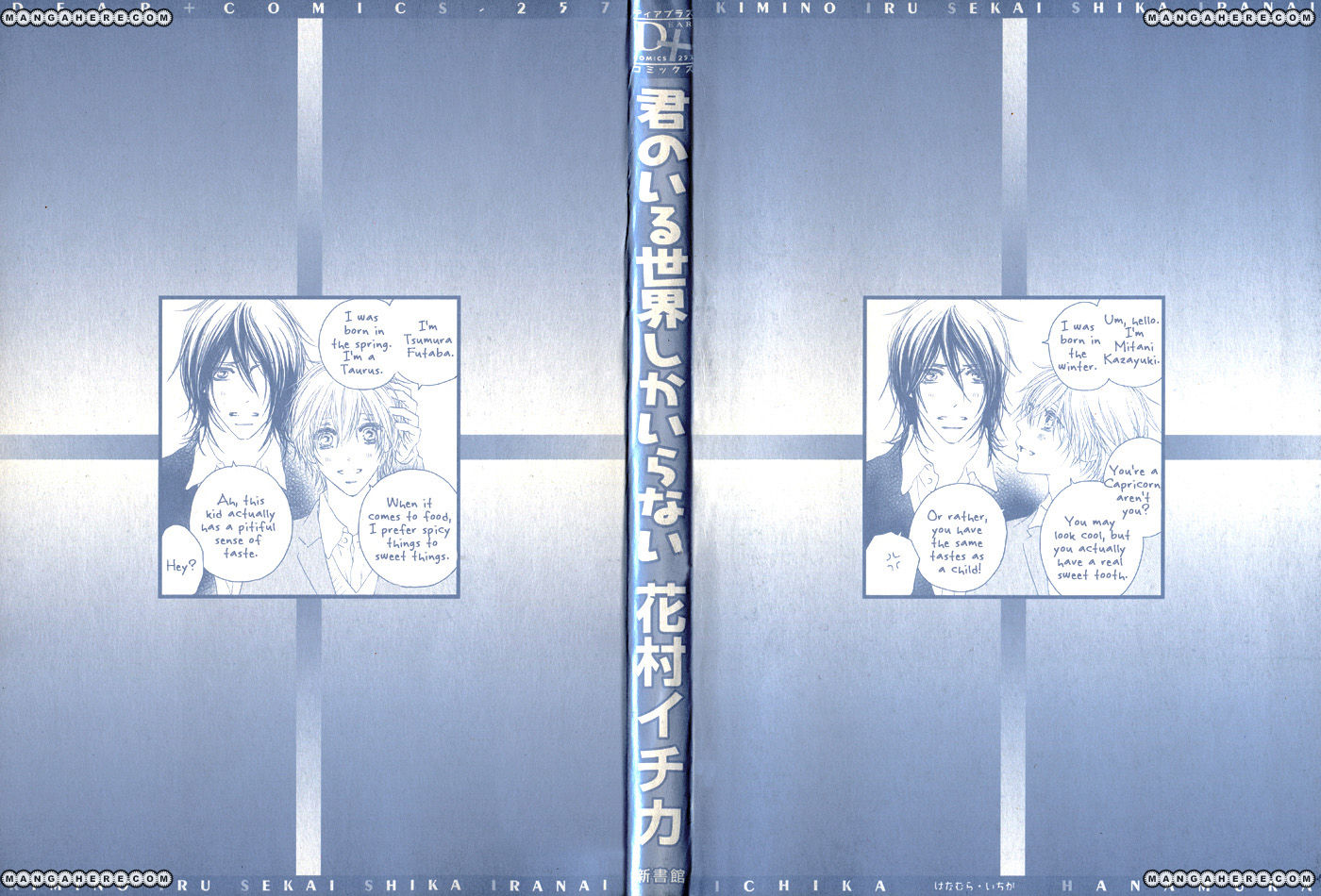 Kimi no Iru Sekai Shikairanai Chapter 1.1 page 7 - Chapter 1.1