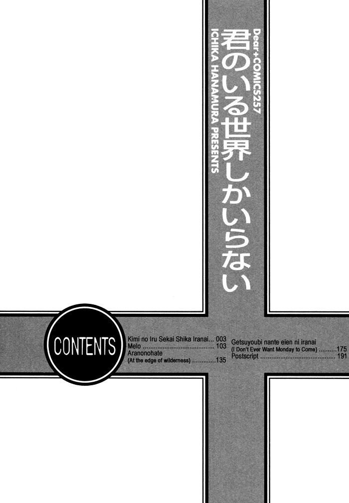 Kimi no Iru Sekai Shikairanai Chapter 1 page 10 - Chapter 1
