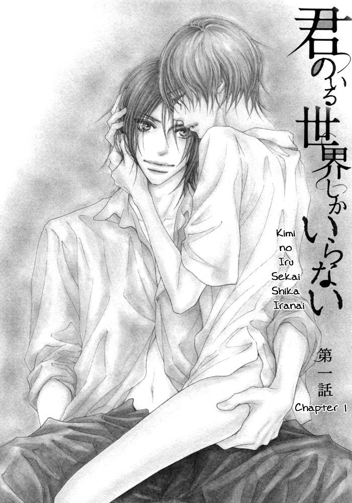 Kimi no Iru Sekai Shikairanai Chapter 1 page 12 - Chapter 1