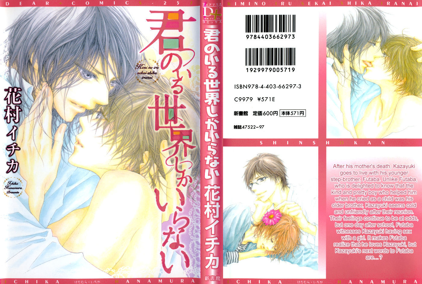 Kimi no Iru Sekai Shikairanai Chapter 1 page 5 - Chapter 1