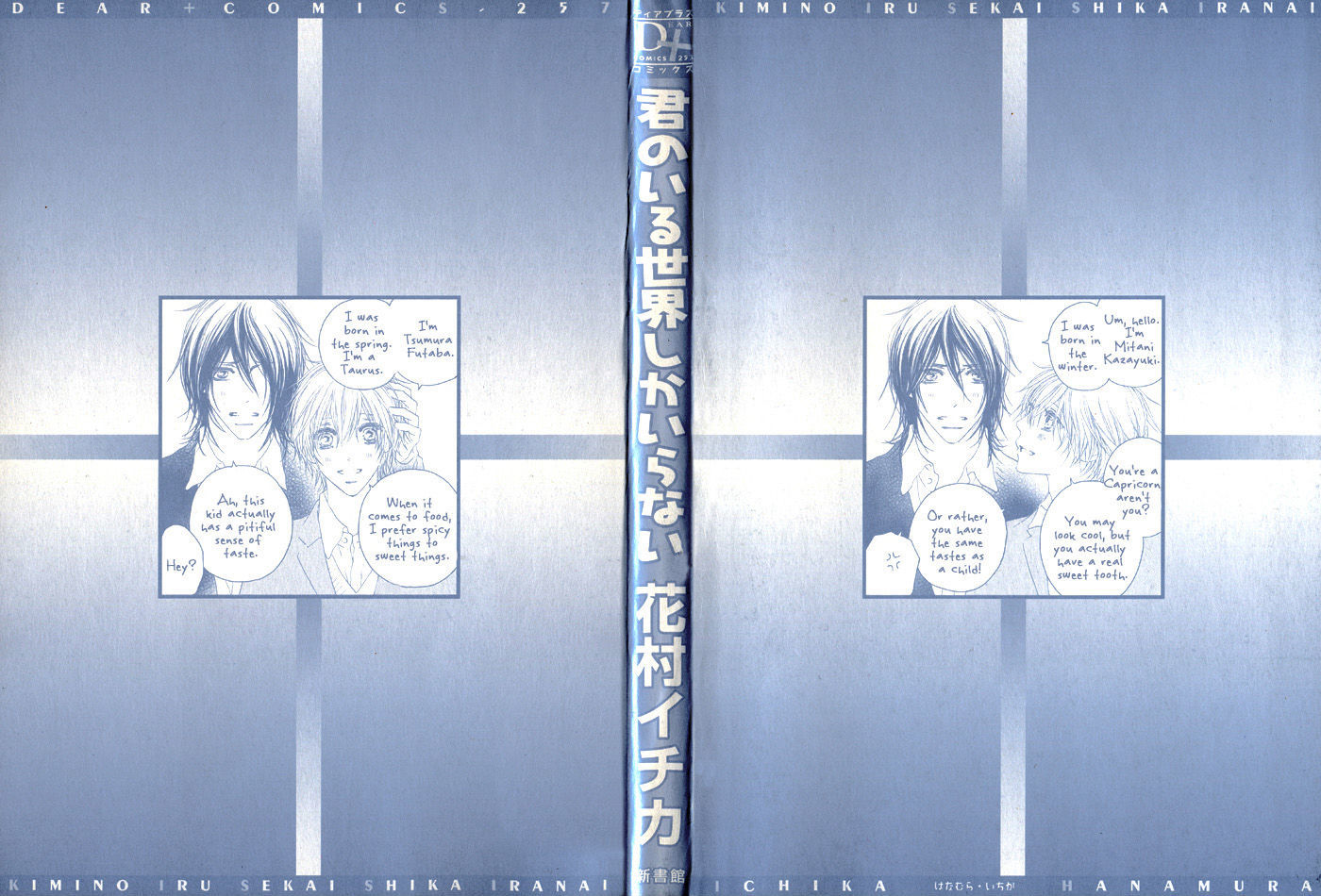 Kimi no Iru Sekai Shikairanai Chapter 1 page 7 - Chapter 1