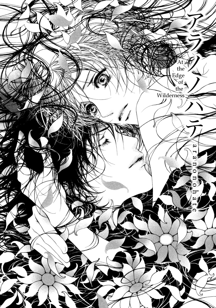 Kimi no Iru Sekai Shikairanai Chapter 5.2 page 4 - Chapter 5 v2 : At the Edge of the Wilderness