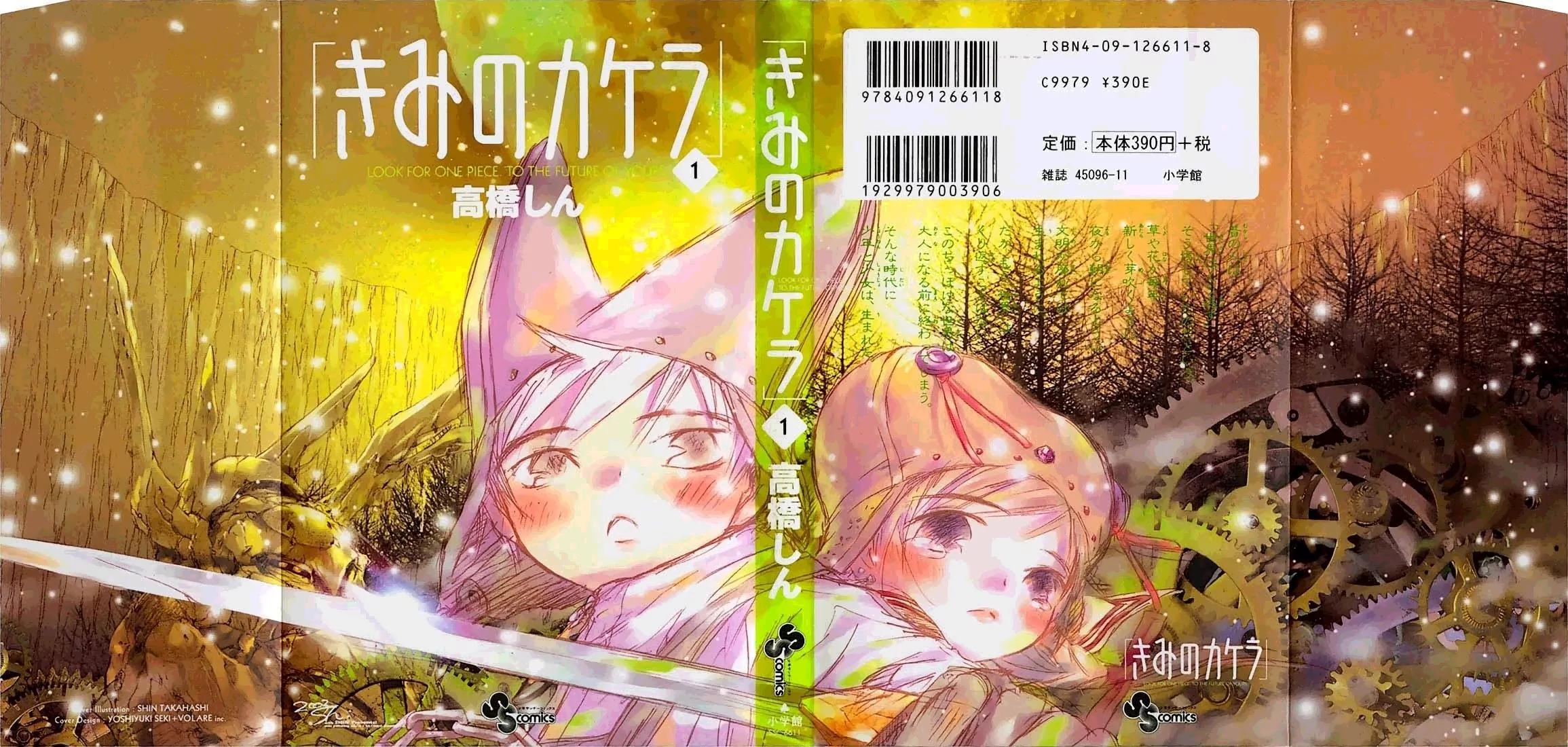 Kimi no Kakera Chapter 1 page 1 - Chapter 1