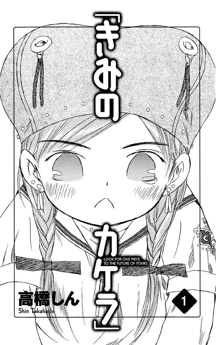 Kimi no Kakera Chapter 1 page 2 - Chapter 1