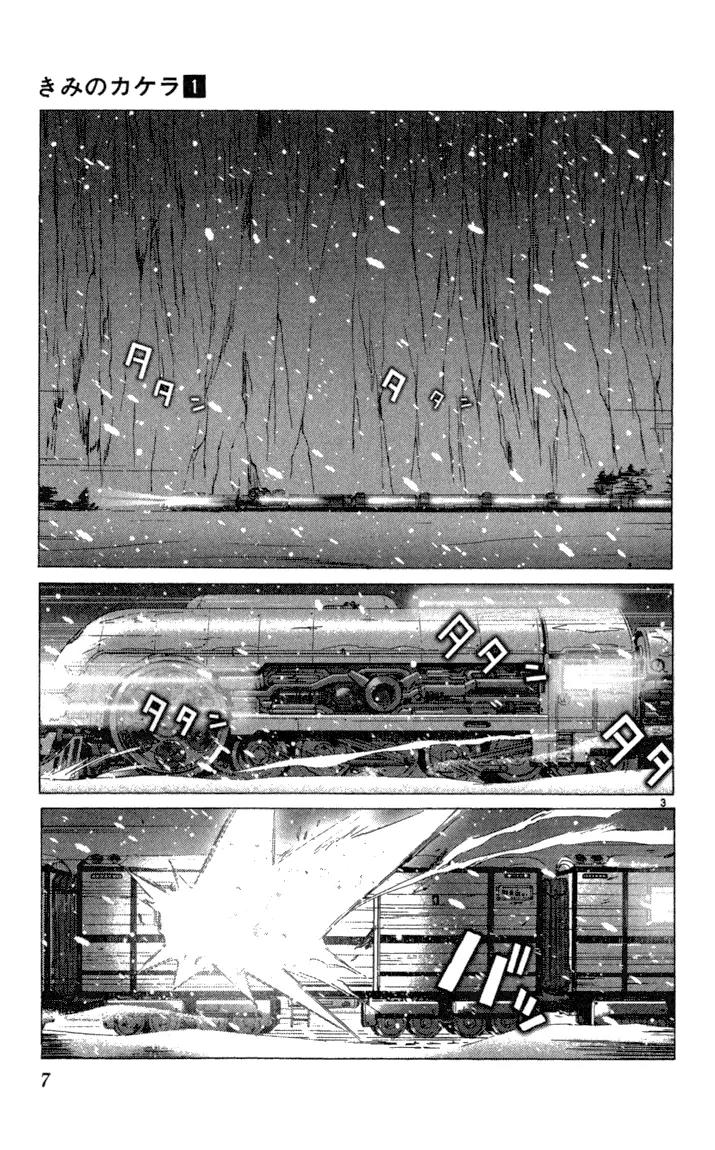 Kimi no Kakera Chapter 1 page 6 - Chapter 1