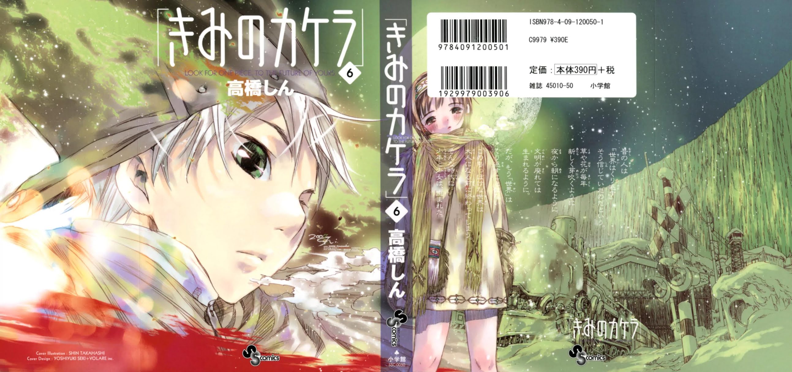 Kimi no Kakera Chapter 11.5 page 1 - Chapter 11.5