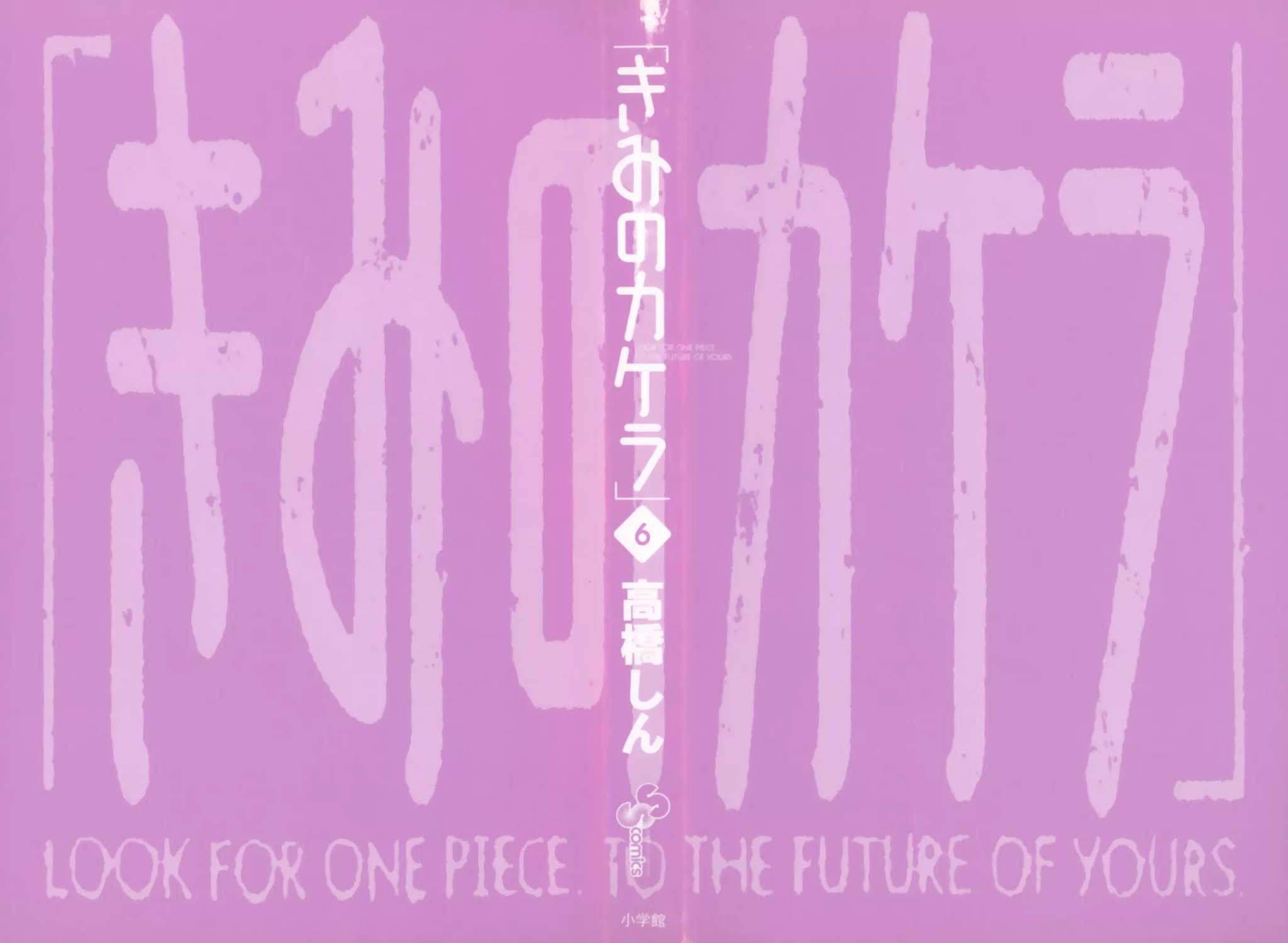 Kimi no Kakera Chapter 11.5 page 2 - Chapter 11.5