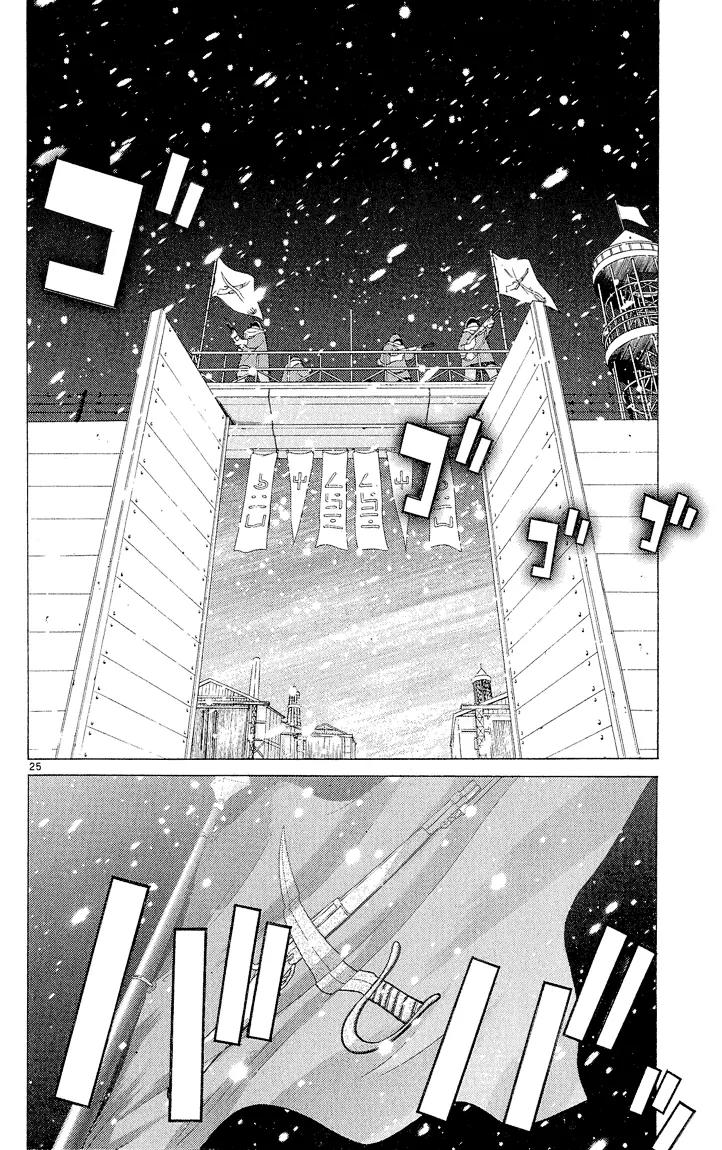 Kimi no Kakera Chapter 3 page 25 - Chapter 3