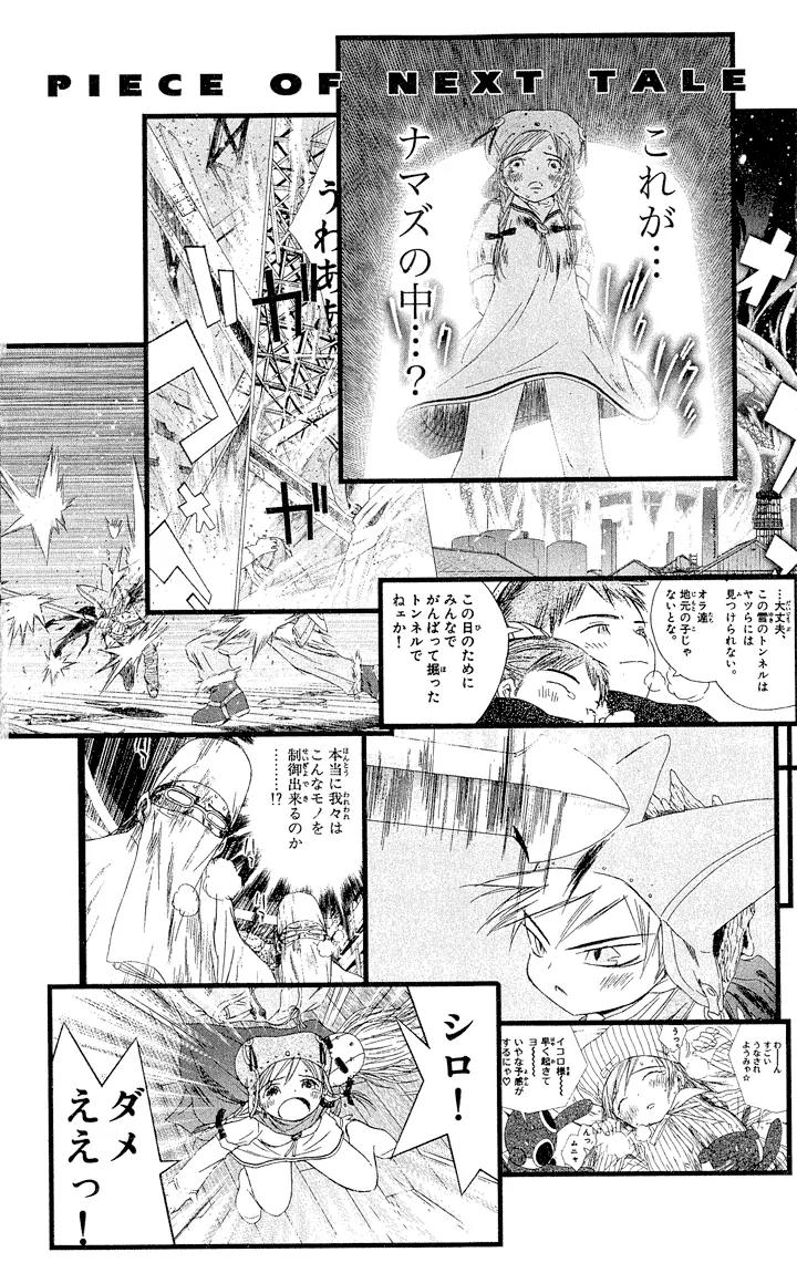 Kimi no Kakera Chapter 4 page 65 - Chapter 4