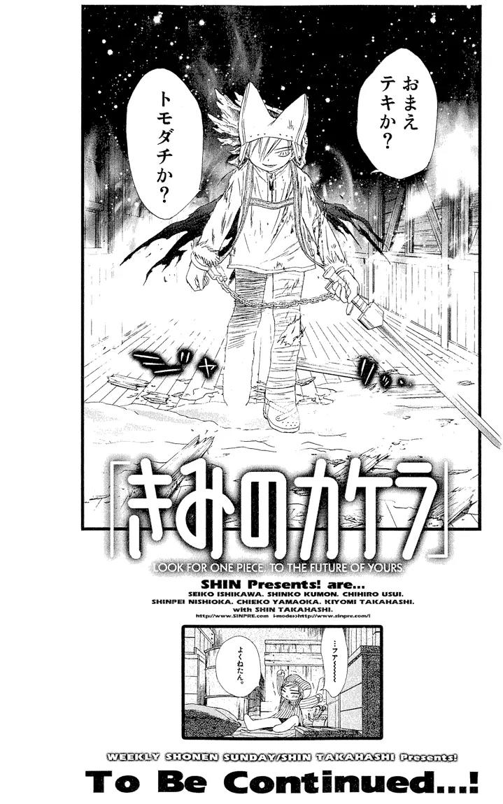 Kimi no Kakera Chapter 4 page 66 - Chapter 4