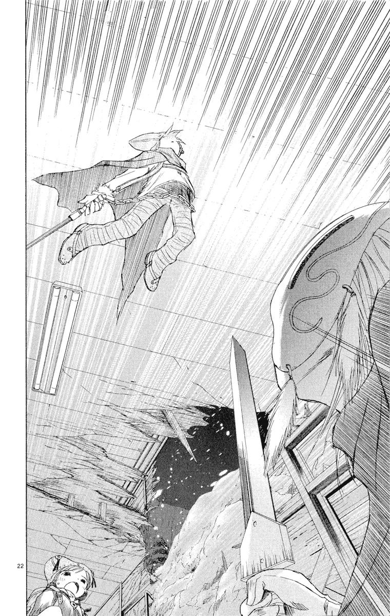 Kimi no Kakera Chapter 5 page 22 - Chapter 5