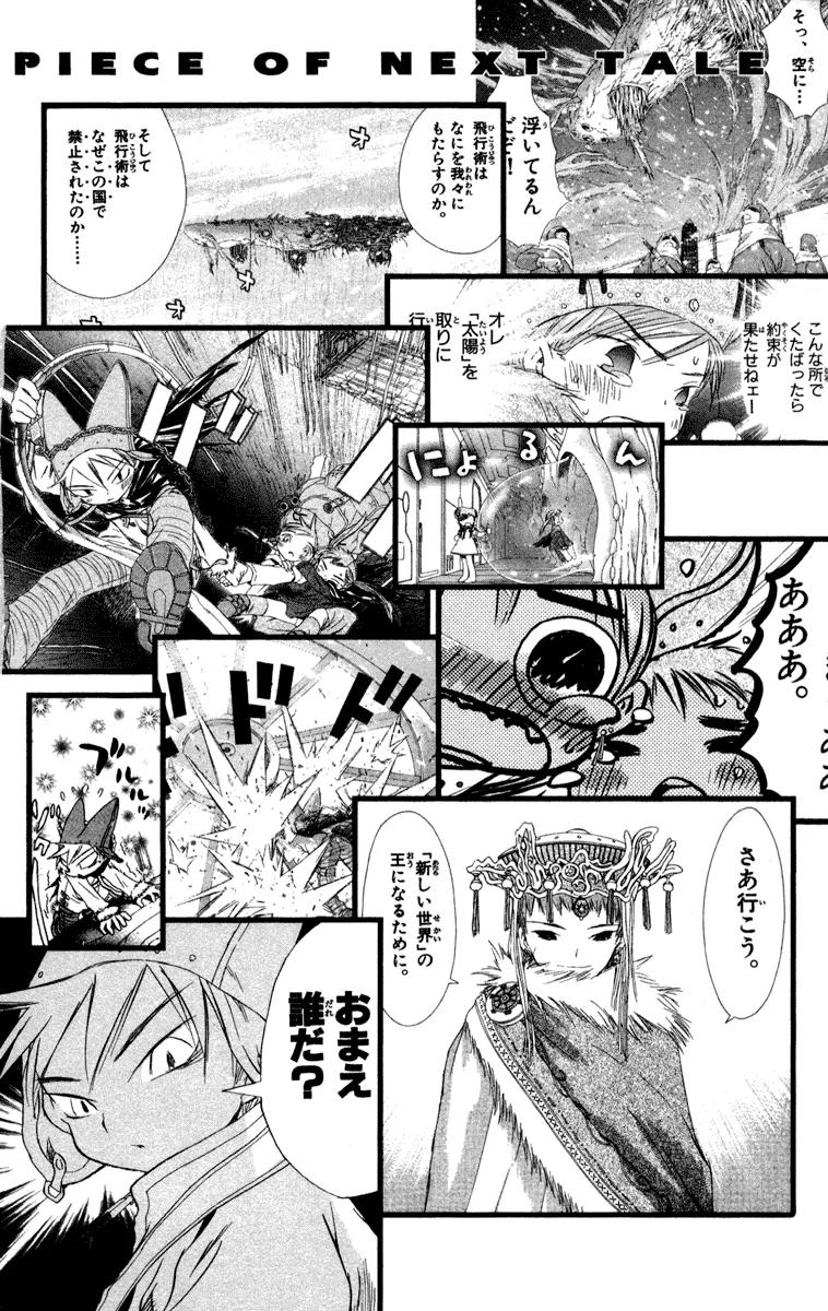 Kimi no Kakera Chapter 6 page 101 - Chapter 6