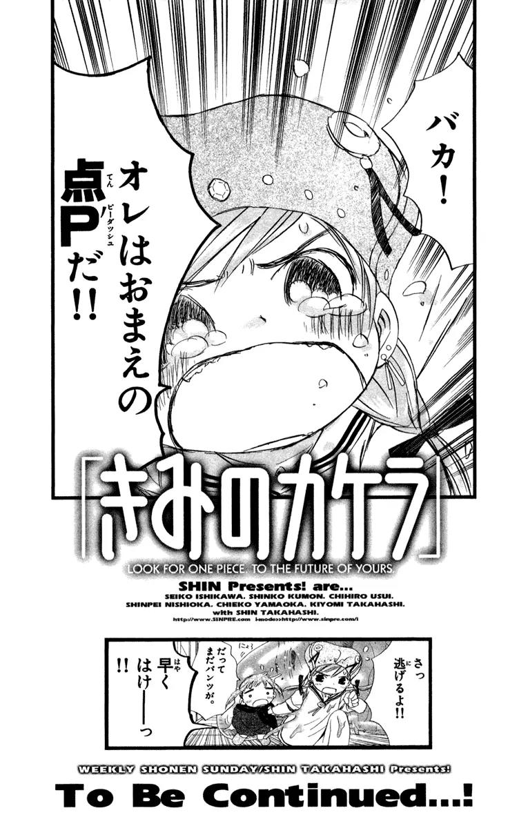 Kimi no Kakera Chapter 6 page 102 - Chapter 6