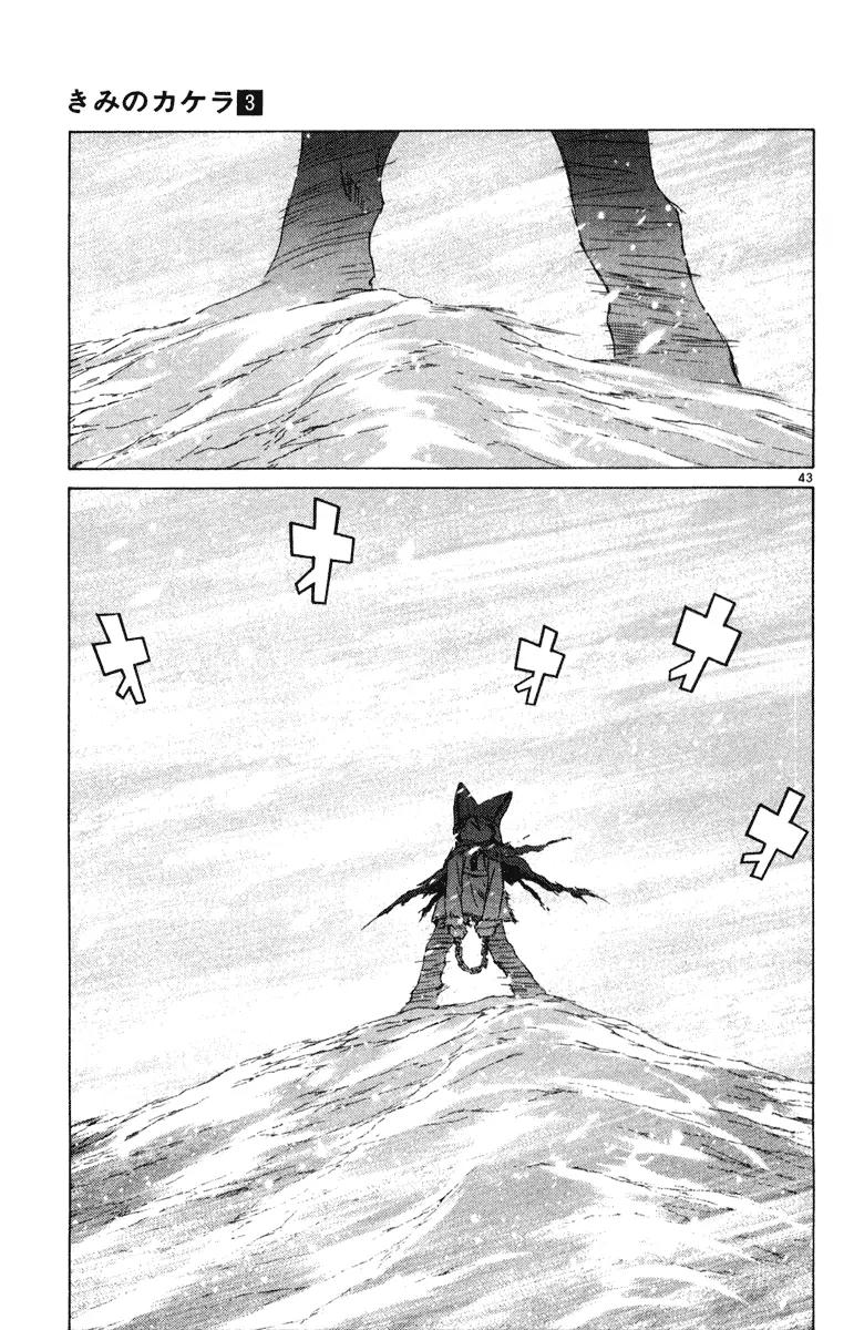 Kimi no Kakera Chapter 6 page 41 - Chapter 6
