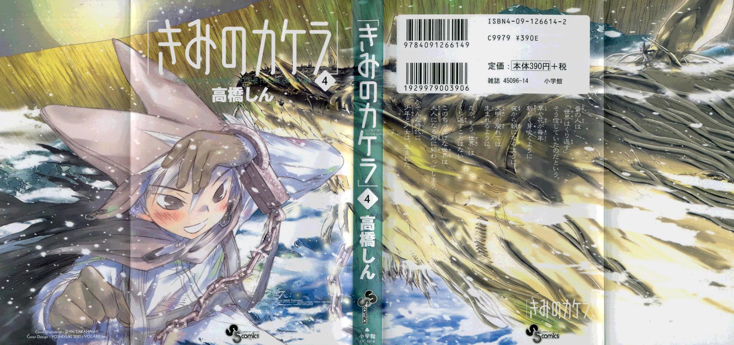 Kimi no Kakera Chapter 7 page 1 - Chapter 7
