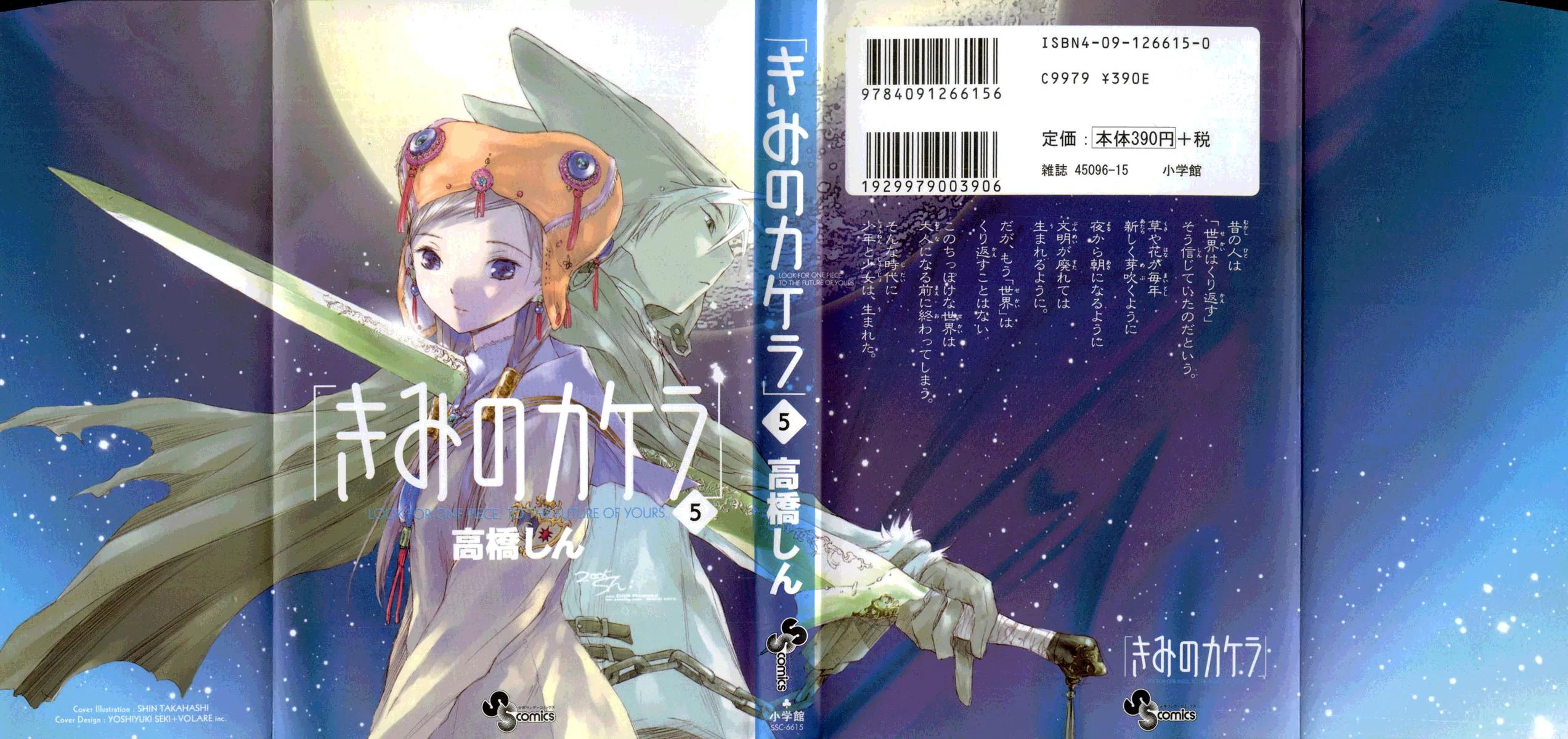 Kimi no Kakera Chapter 8.1 page 9 - Chapter 8.1
