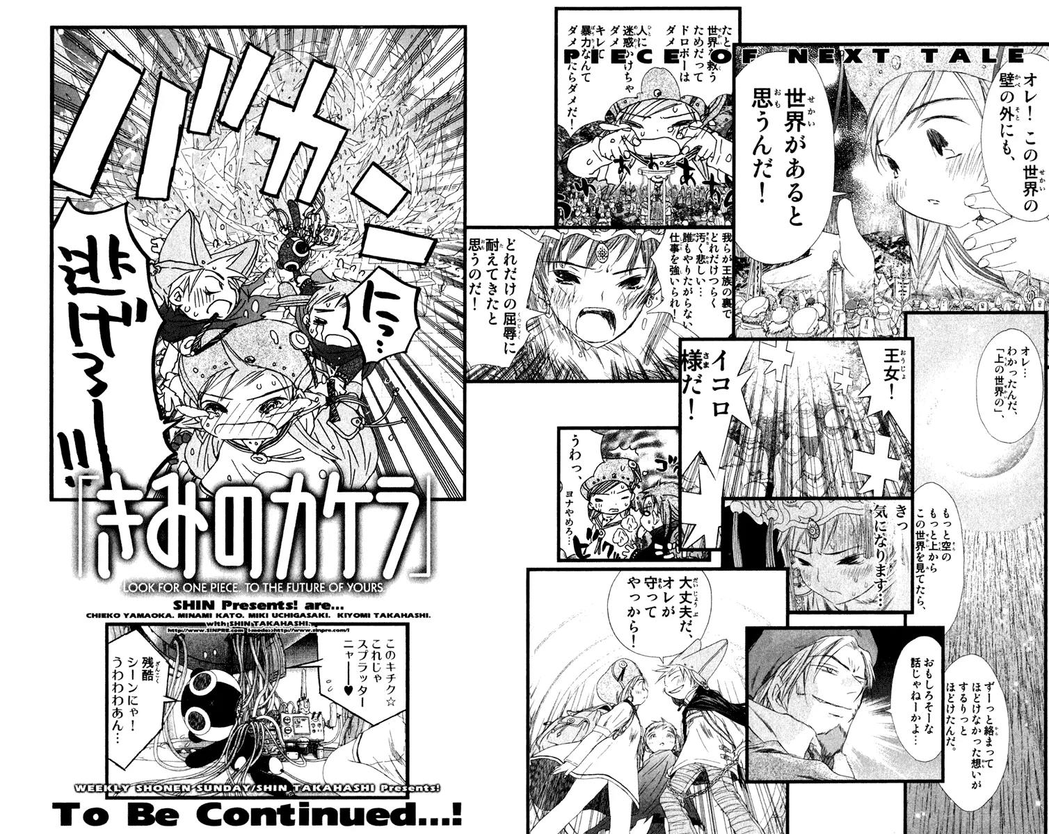 Kimi no Kakera Chapter 8 page 67 - Chapter 8