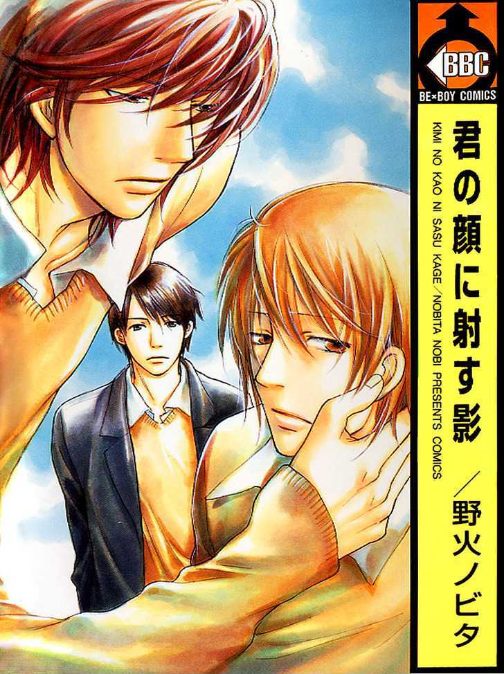 Kimi no Kao ni Sasu Kage Chapter 4 page 1 - Chapter 4