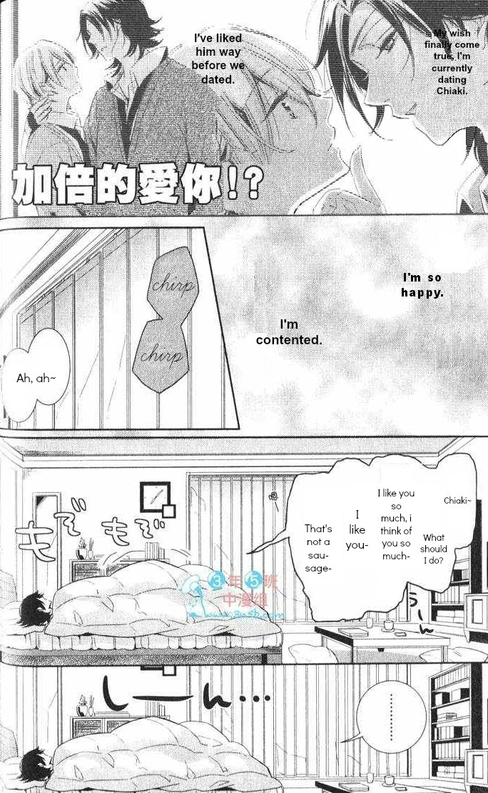 Kimi no Karada ni Koishiteru!? Chapter 1.5 page 2 - Chapter 1.5