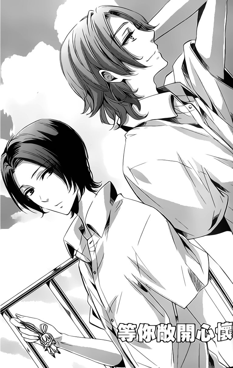 Kimi no Karada ni Koishiteru!? Chapter 2 page 2 - Chapter 2