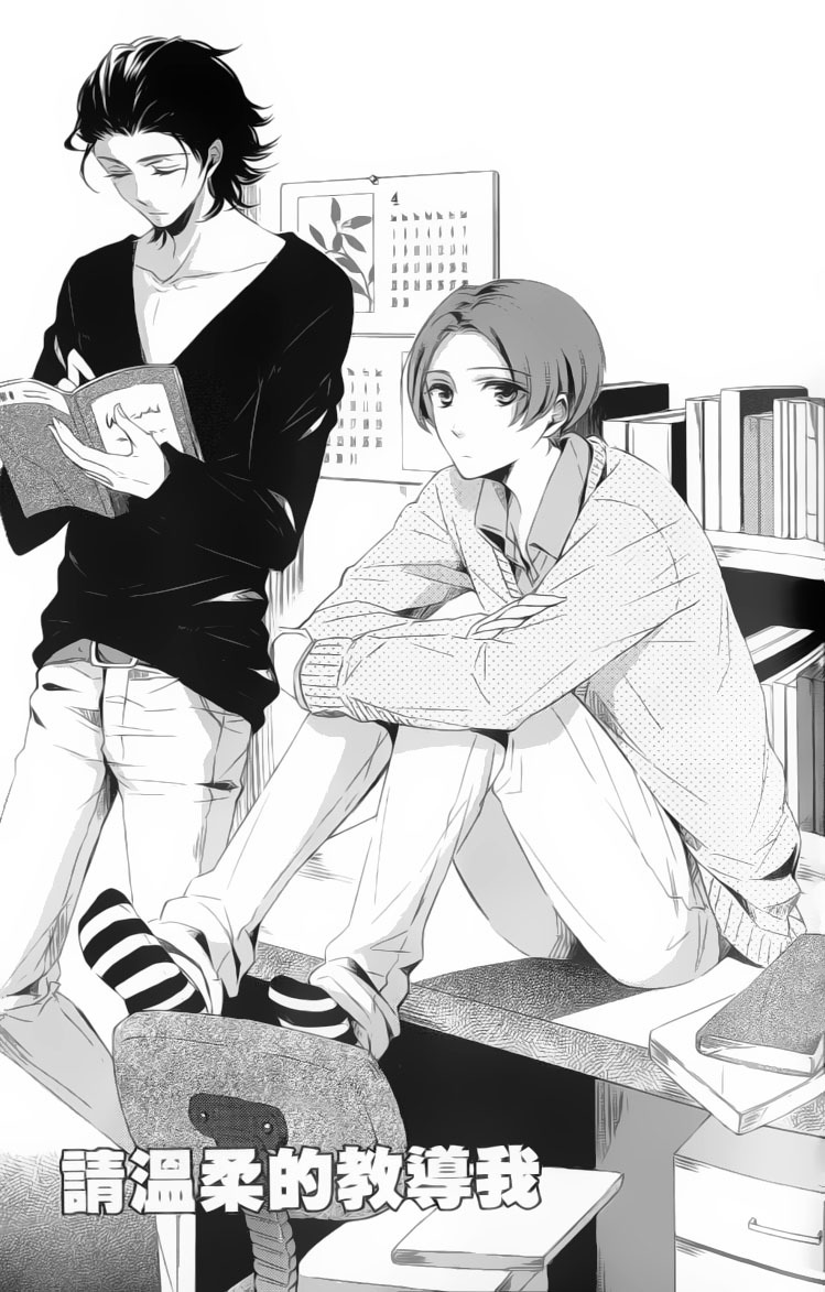 Kimi no Karada ni Koishiteru!? Chapter 3 page 2 - Chapter 3