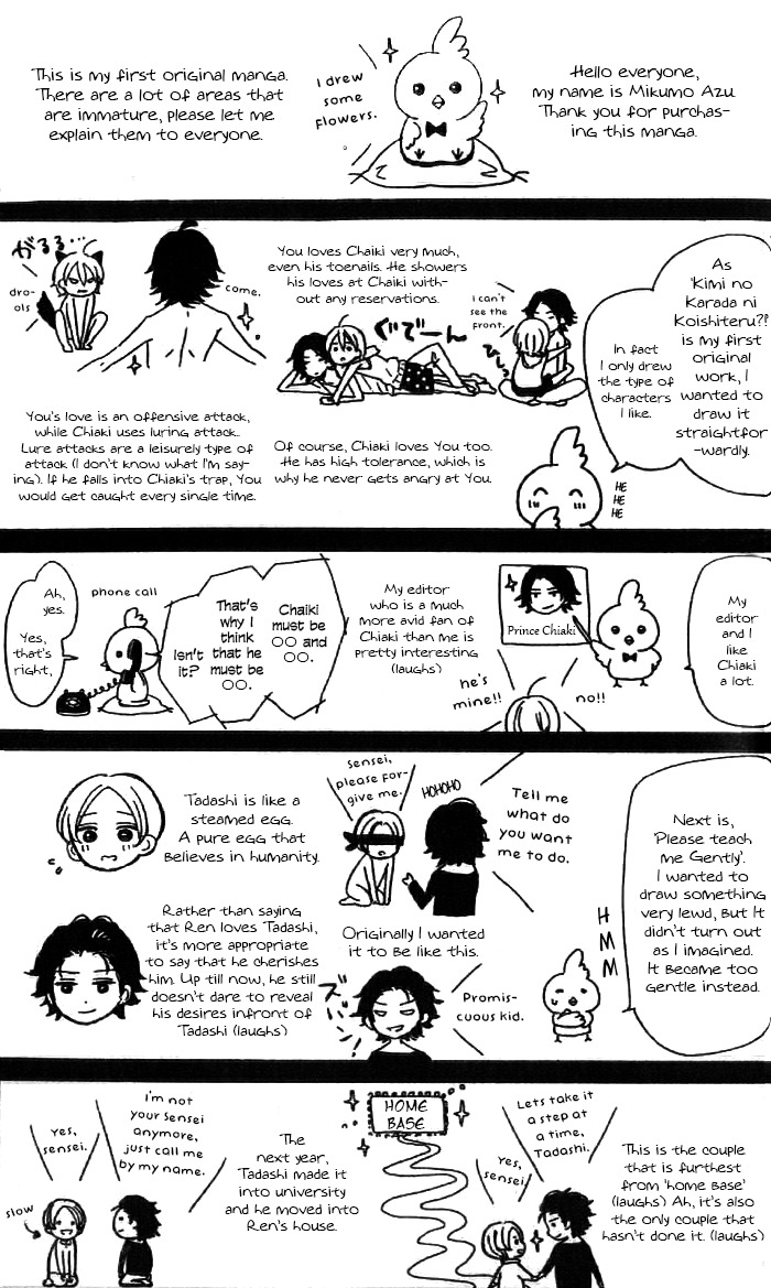 Kimi no Karada ni Koishiteru!? Chapter 4.5 page 18 - Chapter 4.5