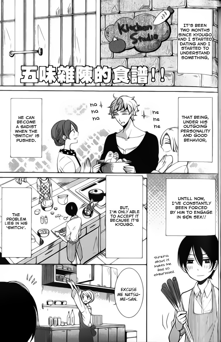 Kimi no Karada ni Koishiteru!? Chapter 4.5 page 2 - Chapter 4.5