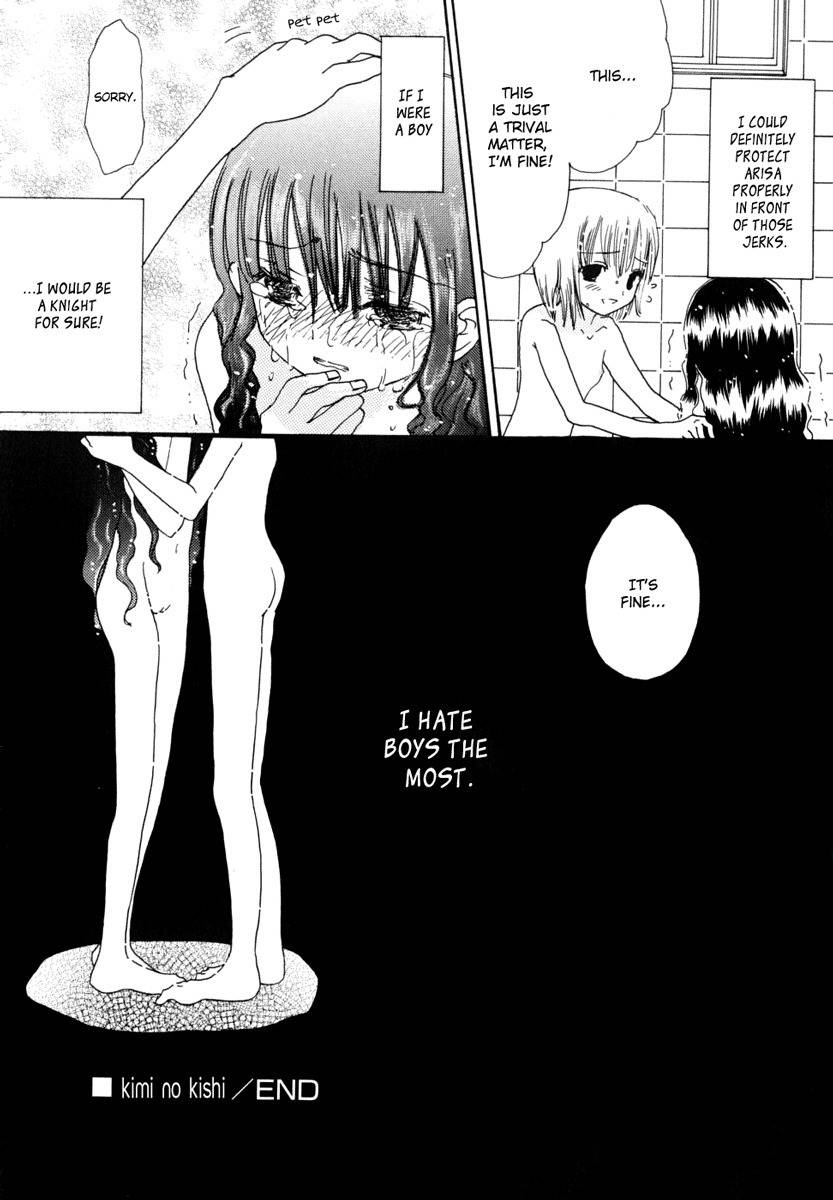 Kimi no Kishi Chapter 0 page 9 - Chapter 0: Oneshot