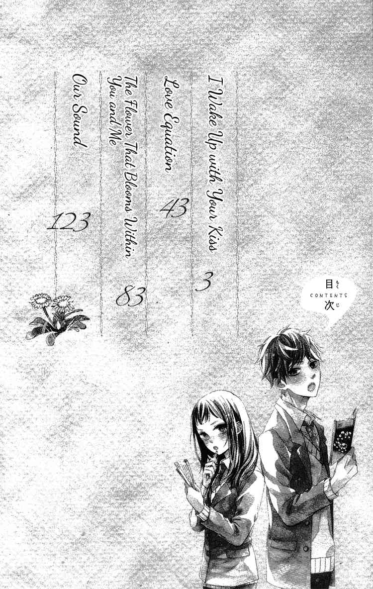 Kimi no Kiss de Me o Samasu Chapter 1 page 5 - Chapter 1: Wake Up With Your Kiss