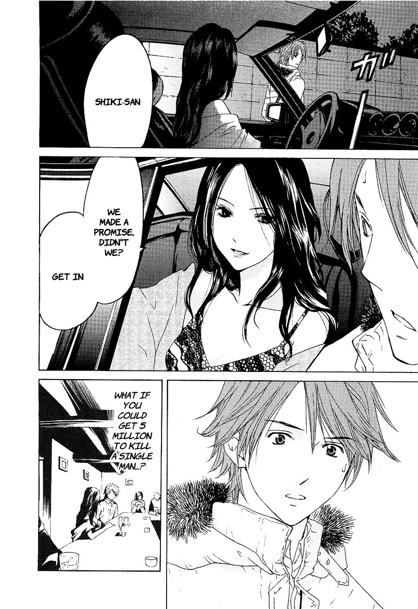 Kimi no Knife Chapter 1 page 13 - Chapter 1: The Goddess of Fate
