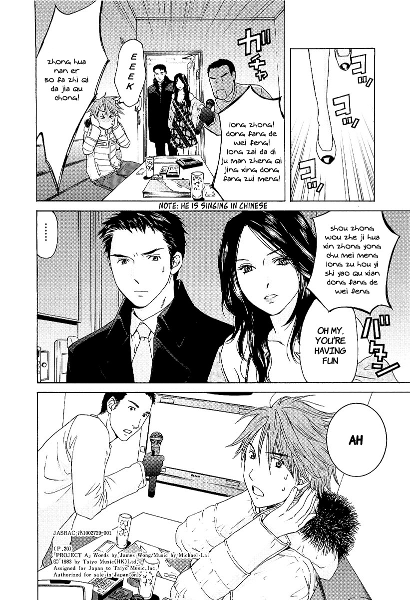 Kimi no Knife Chapter 1 page 21 - Chapter 1: The Goddess of Fate