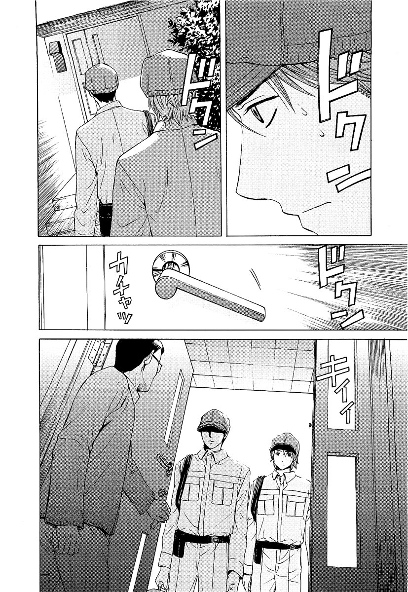 Kimi no Knife Chapter 1 page 40 - Chapter 1: The Goddess of Fate