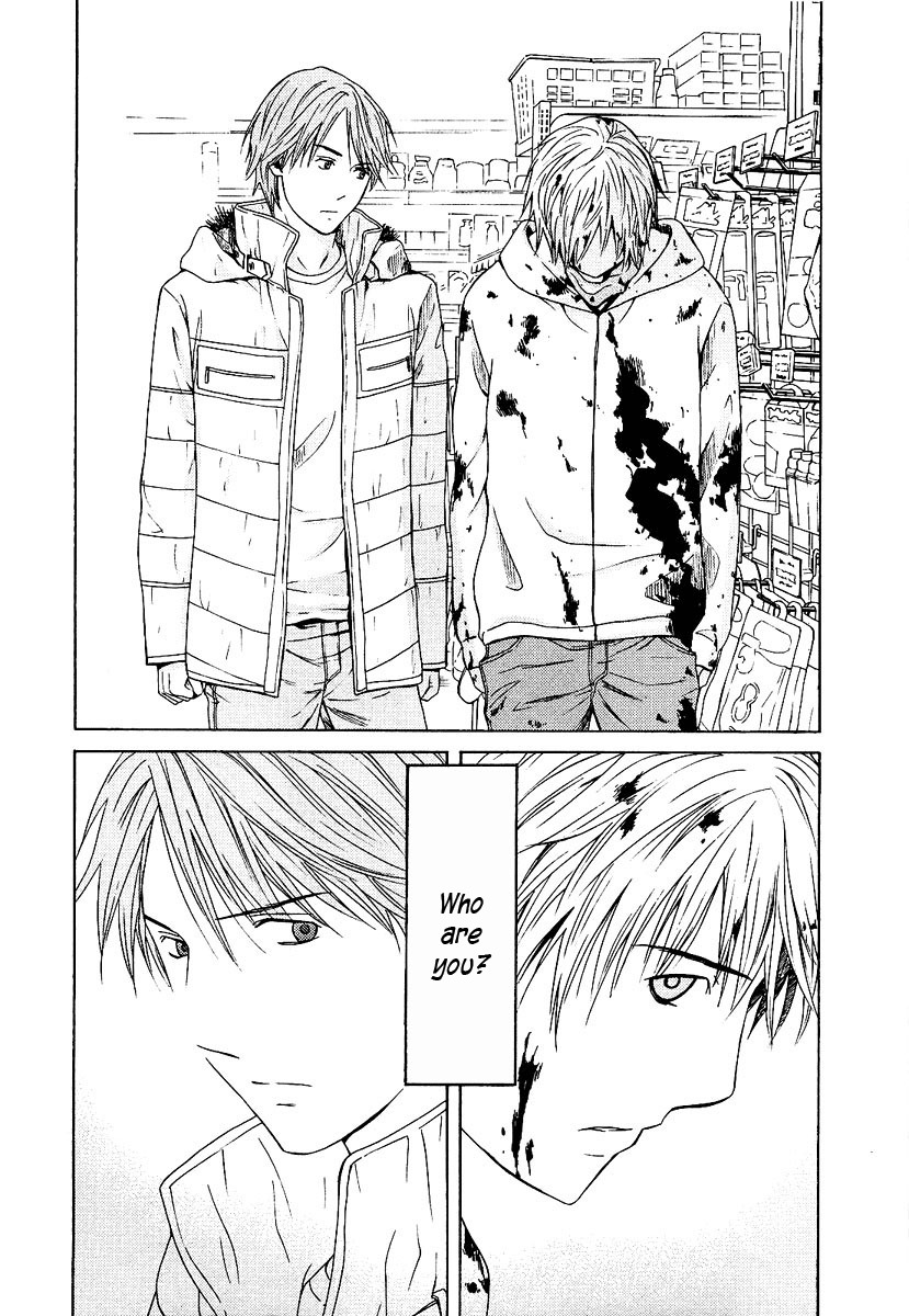 Kimi no Knife Chapter 11 page 17 - Chapter 11: Unknown (I)