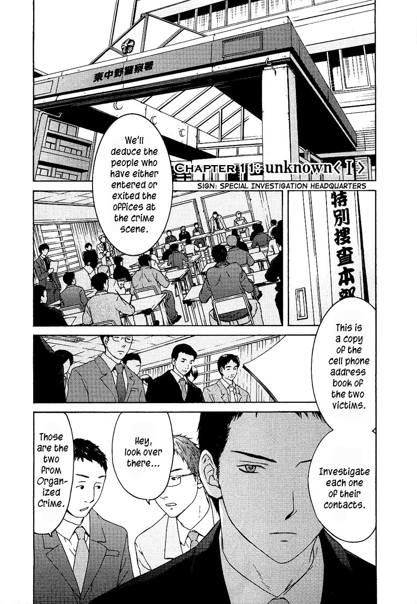 Kimi no Knife Chapter 11 page 2 - Chapter 11: Unknown (I)
